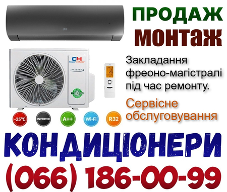 Продажа Установка кондиционеров Софиевская Борщаговка Киев Васильков Ирпень Буча Вишневое Белогородка Крюковщина Гатное
